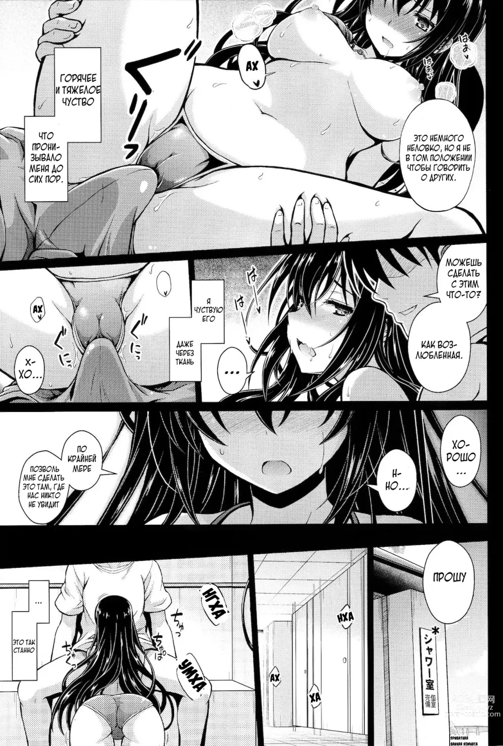 Page 14 of doujinshi Yakusoku no Yukue