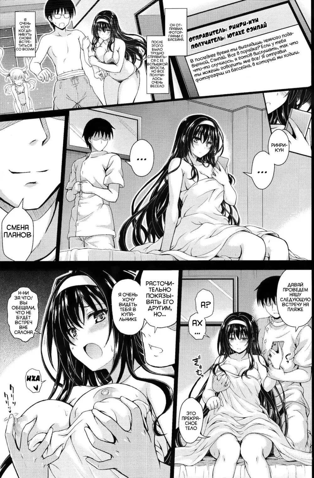 Page 4 of doujinshi Yakusoku no Yukue