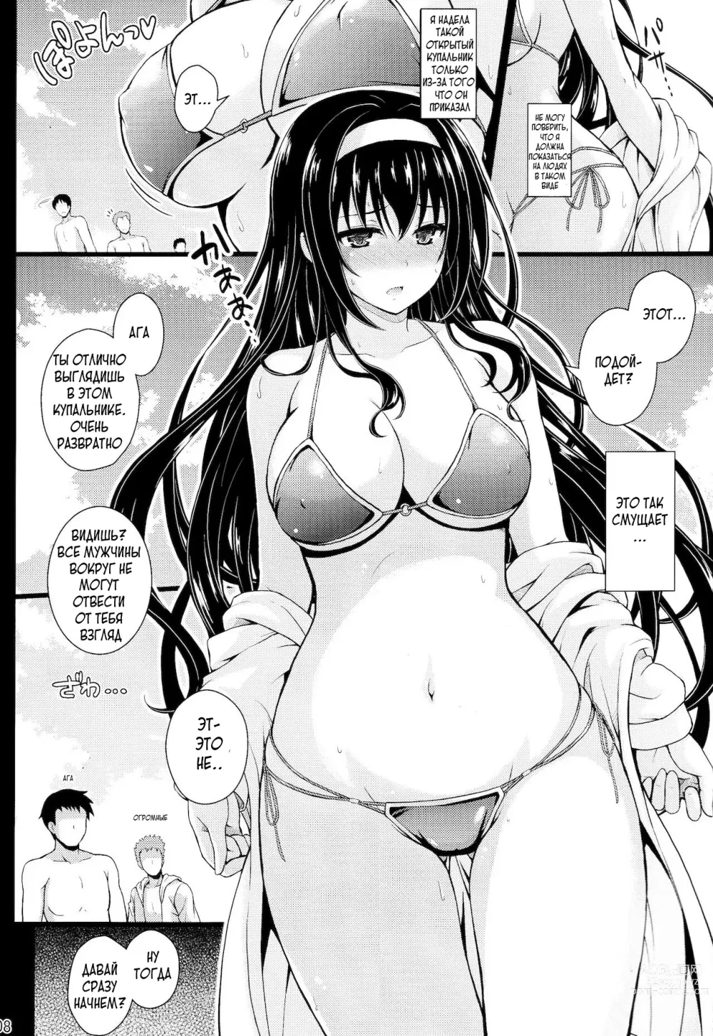 Page 7 of doujinshi Yakusoku no Yukue