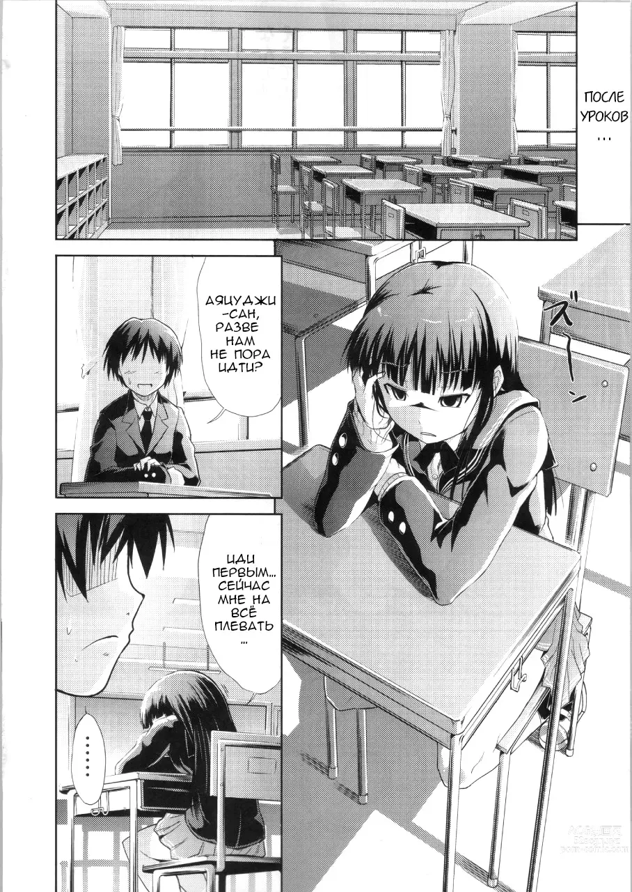 Page 17 of doujinshi AMAGAMI FRONTIER Toaru Kamen no Addiction