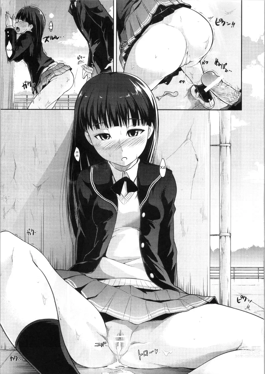 Page 6 of doujinshi AMAGAMI FRONTIER Toaru Kamen no Addiction