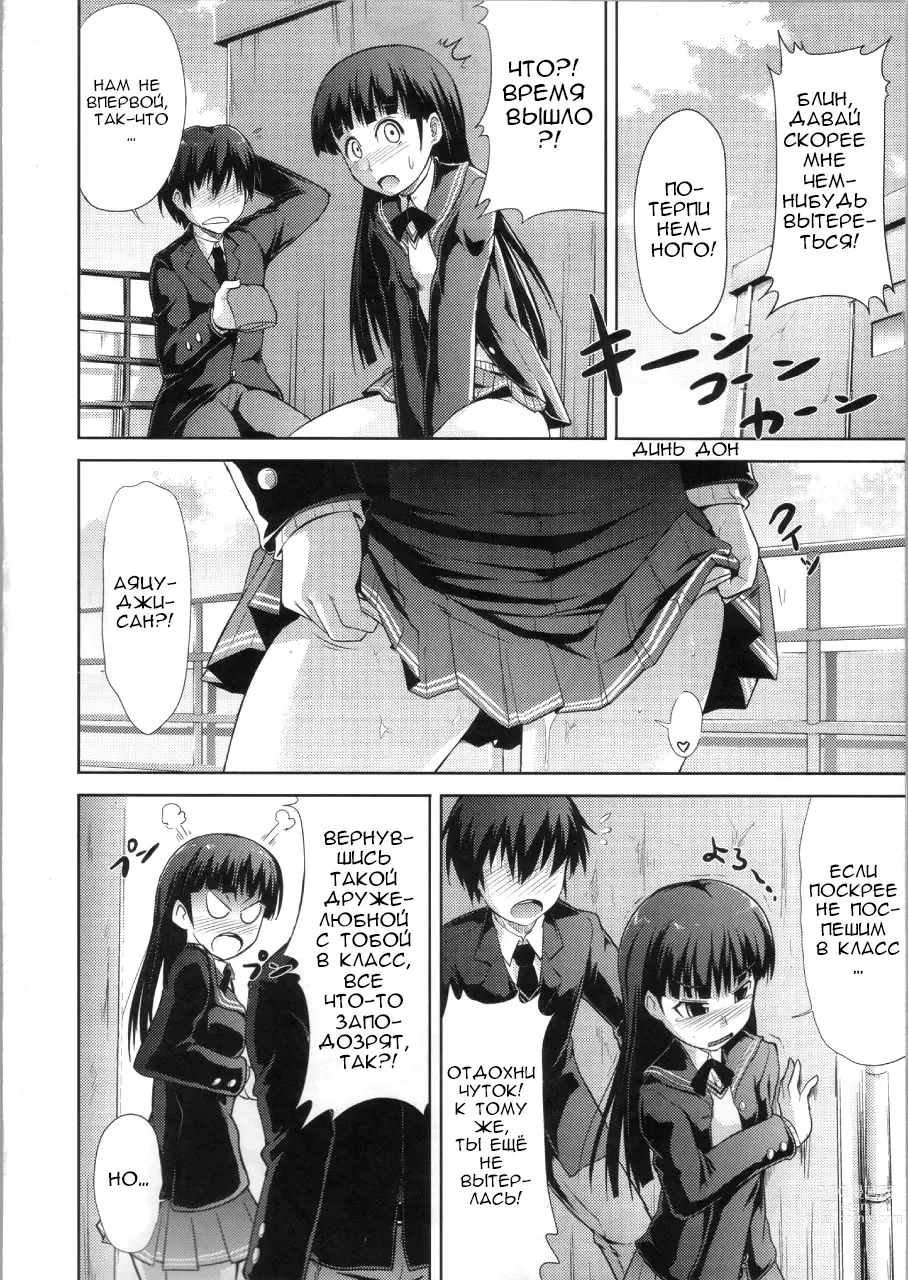 Page 9 of doujinshi AMAGAMI FRONTIER Toaru Kamen no Addiction