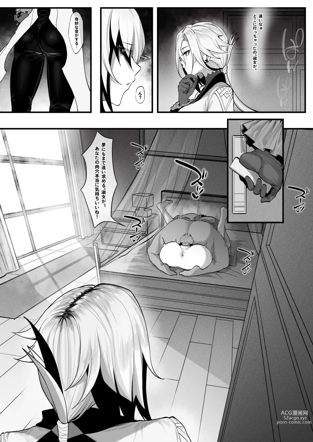 Page 2 of doujinshi Kamen Budoukai 1/2