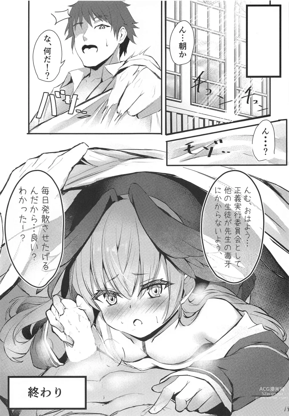 Page 20 of doujinshi Hitori Asobi Shichau  Koharu o Togametai!