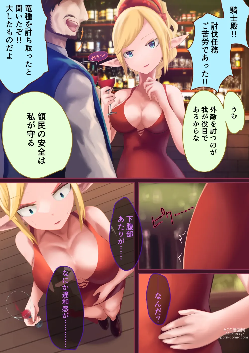 Page 35 of doujinshi Ishukan Haibokutan ~Mushi ni Makete Ninshin Shussan suru Onna-tachi~ (decensored)