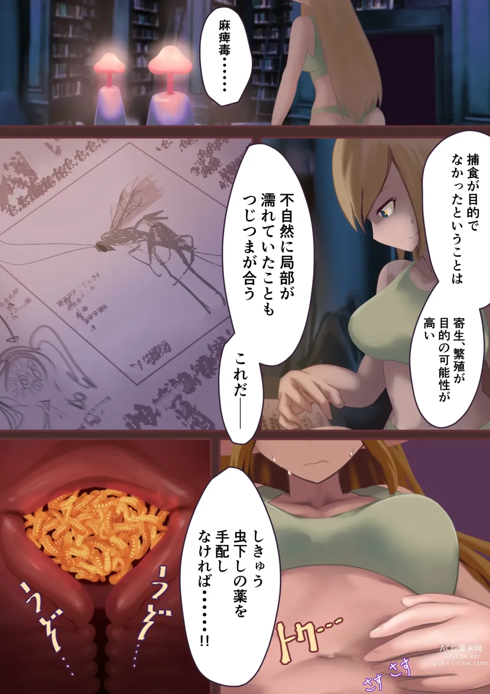 Page 36 of doujinshi Ishukan Haibokutan ~Mushi ni Makete Ninshin Shussan suru Onna-tachi~ (decensored)