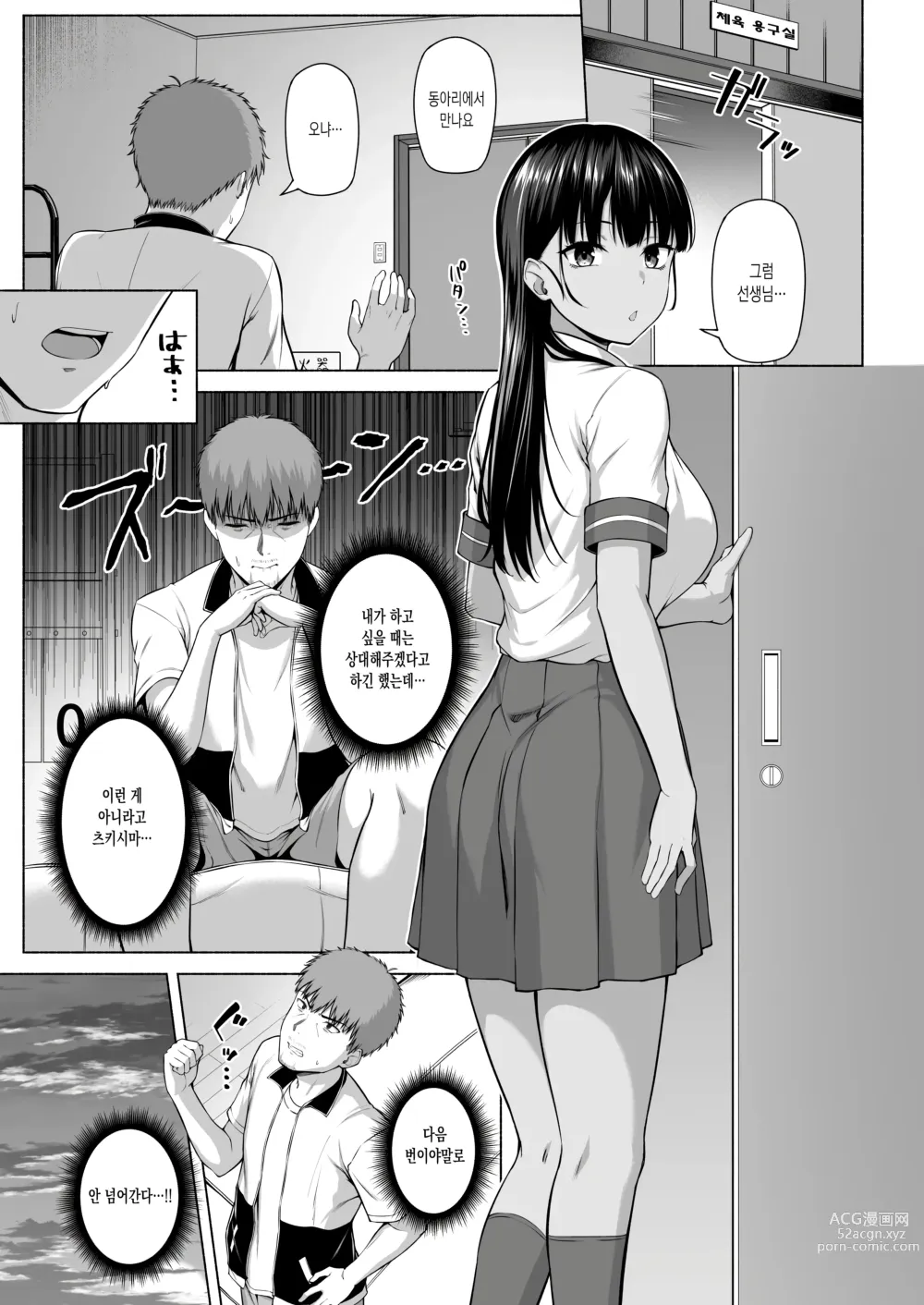 Page 18 of doujinshi 수영부의 과묵하고 얌전한 츠키시마 씨는 H에 흥미진진3