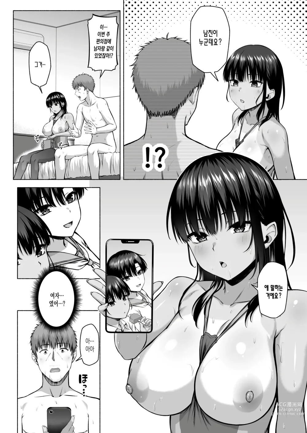 Page 61 of doujinshi 수영부의 과묵하고 얌전한 츠키시마 씨는 H에 흥미진진3