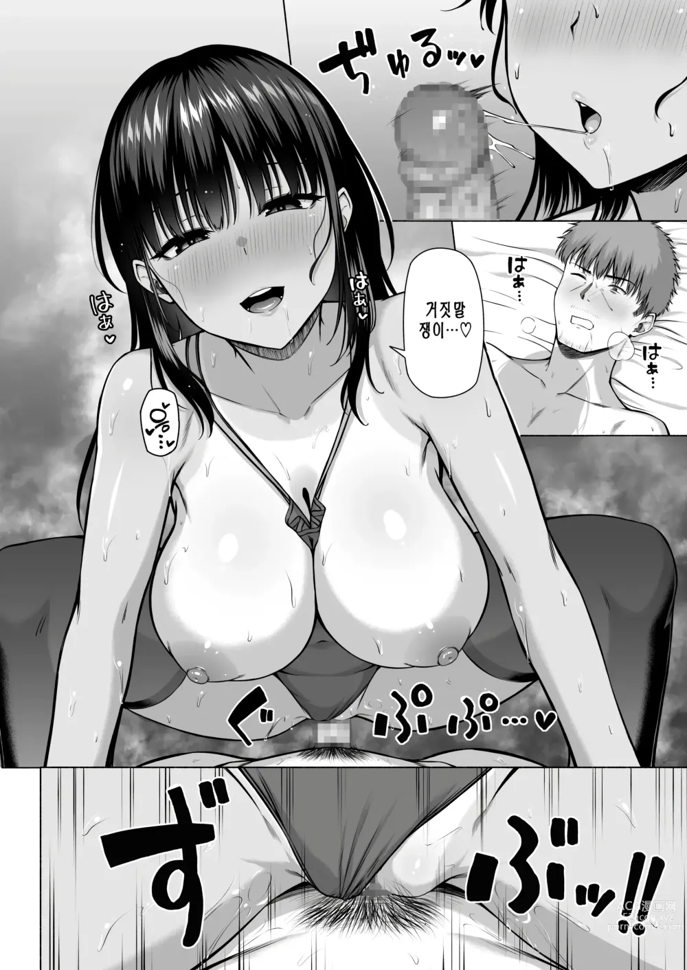 Page 63 of doujinshi 수영부의 과묵하고 얌전한 츠키시마 씨는 H에 흥미진진3