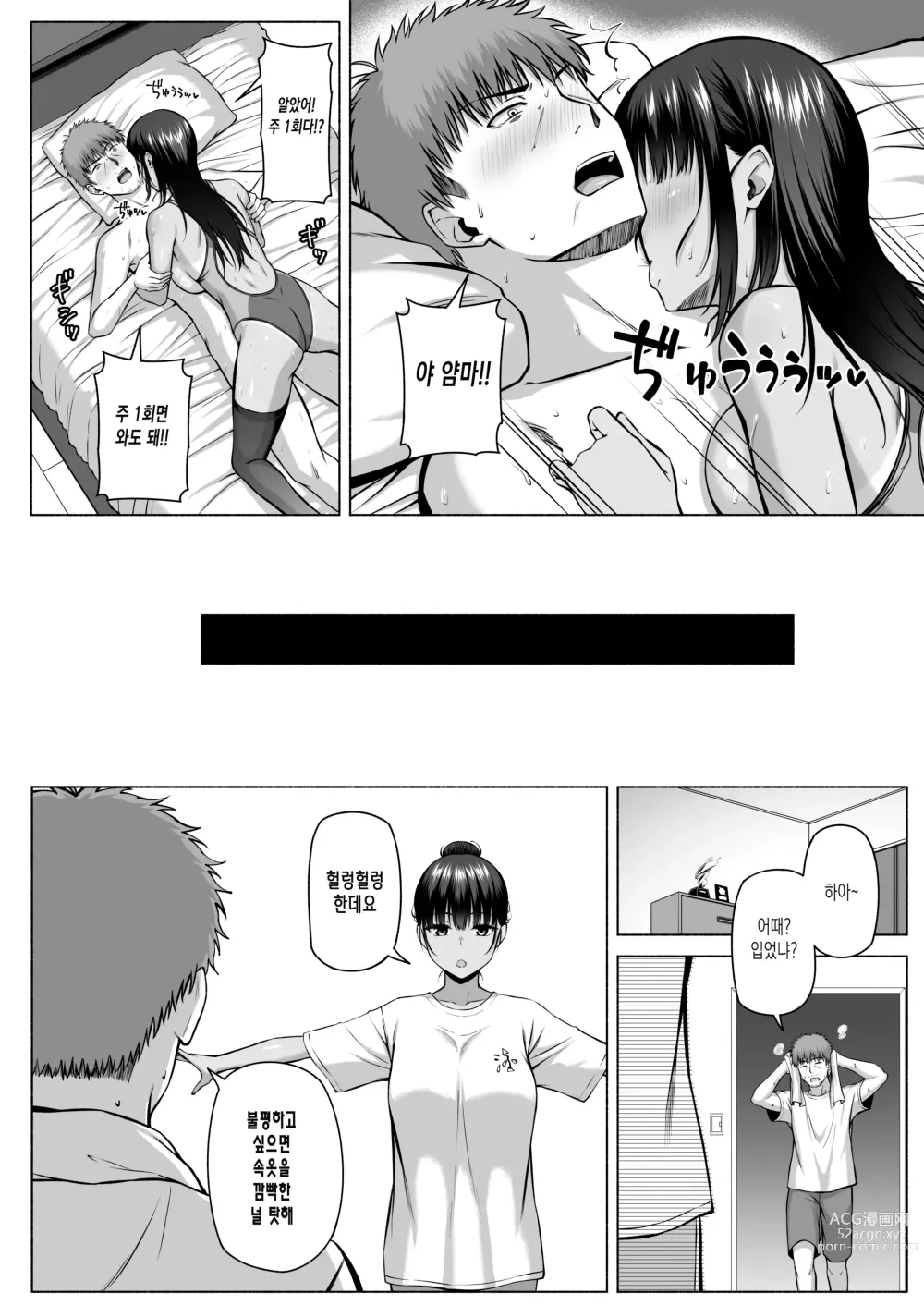 Page 69 of doujinshi 수영부의 과묵하고 얌전한 츠키시마 씨는 H에 흥미진진3