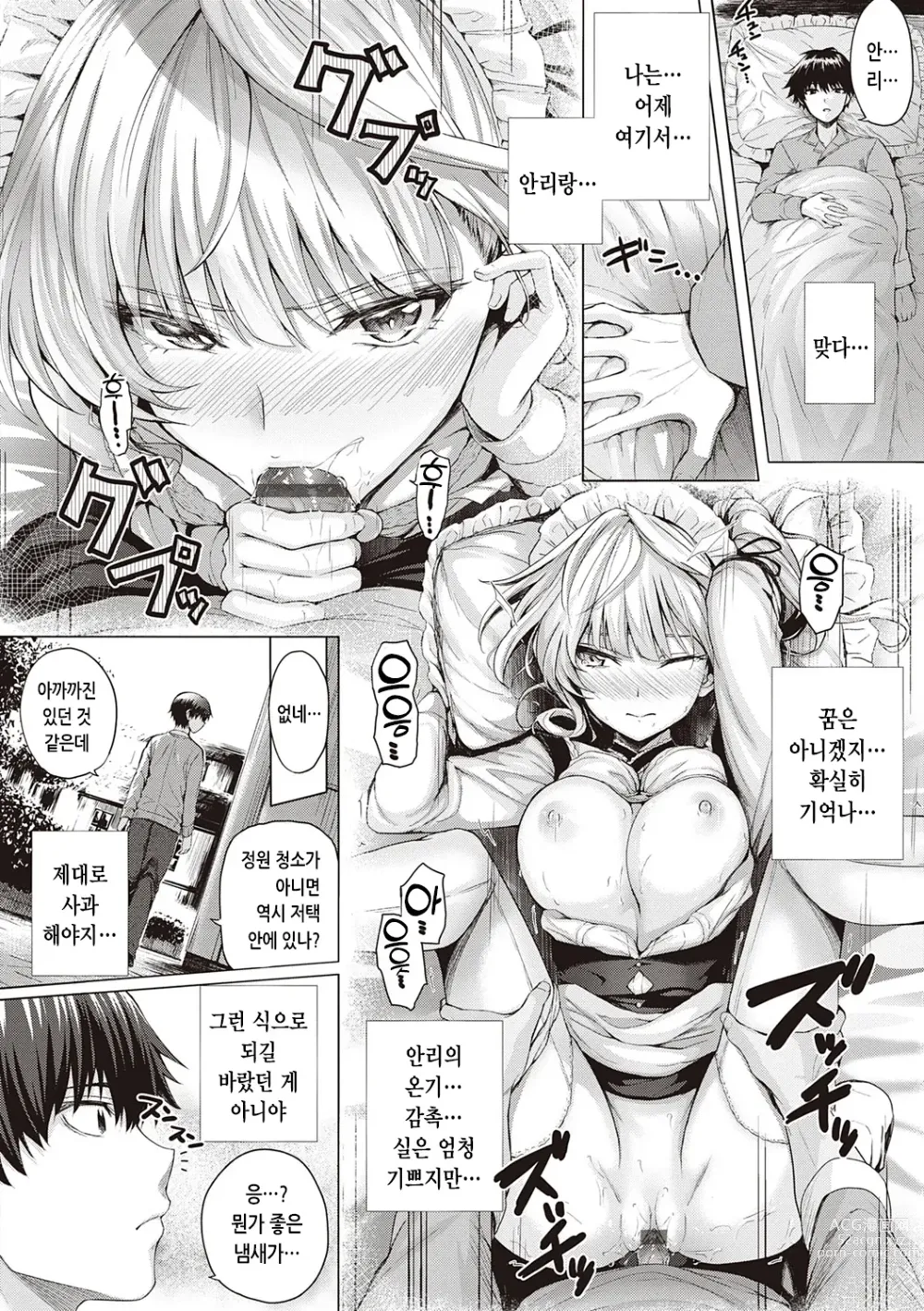 Page 64 of manga 첫사랑 시간