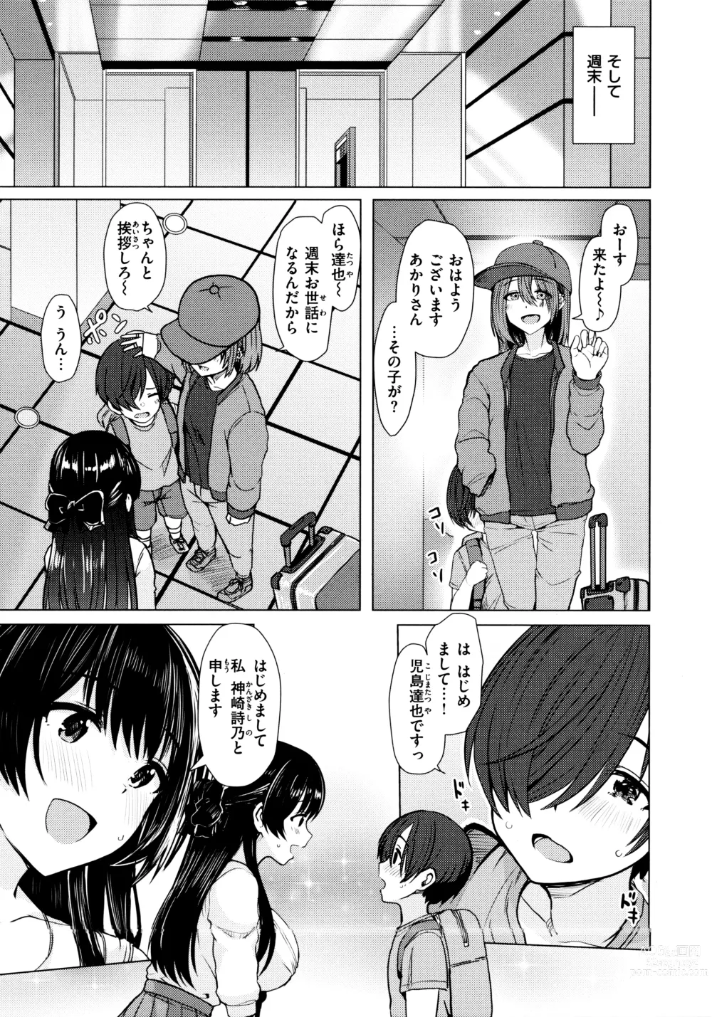 Page 121 of manga Nukunuku Seikatsu - Life Full of Sex + Melonbooks Kounyu Tokuten + Toranoana Kounyu Tokuten