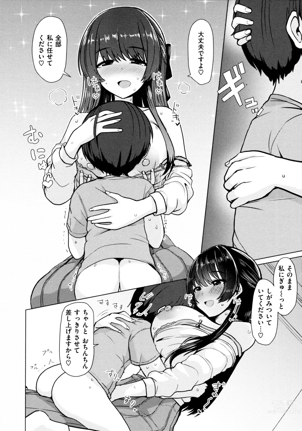 Page 128 of manga Nukunuku Seikatsu - Life Full of Sex + Melonbooks Kounyu Tokuten + Toranoana Kounyu Tokuten