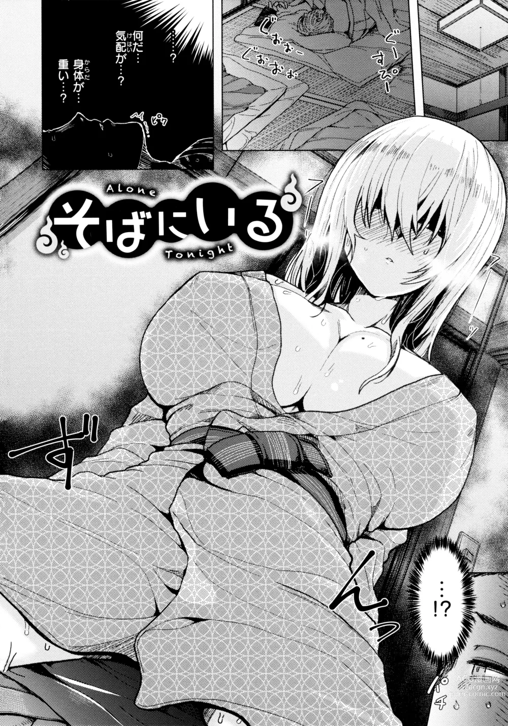 Page 148 of manga Nukunuku Seikatsu - Life Full of Sex + Melonbooks Kounyu Tokuten + Toranoana Kounyu Tokuten