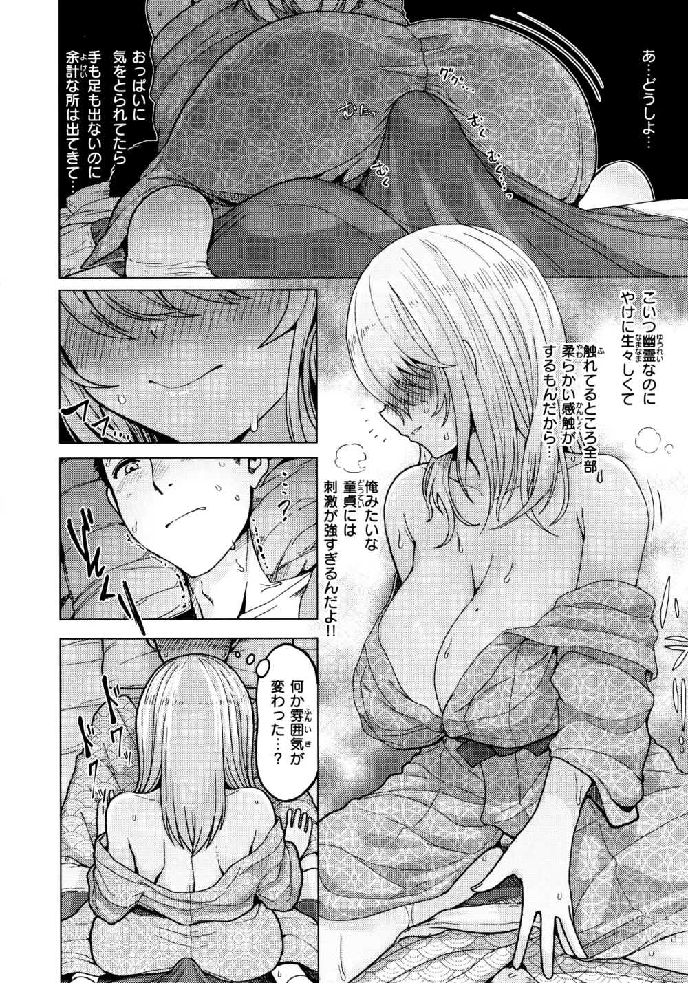 Page 150 of manga Nukunuku Seikatsu - Life Full of Sex + Melonbooks Kounyu Tokuten + Toranoana Kounyu Tokuten