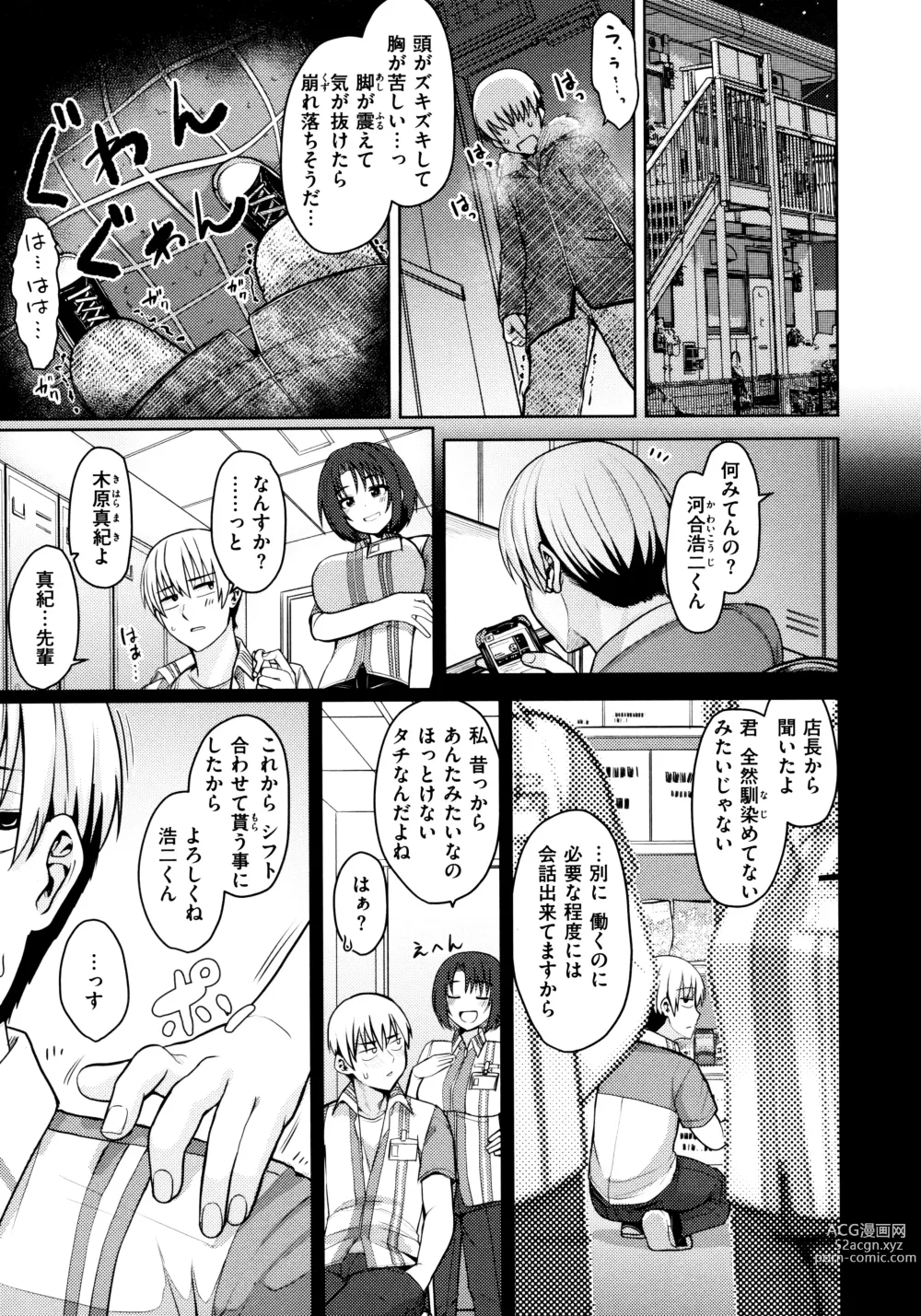 Page 25 of manga Nukunuku Seikatsu - Life Full of Sex + Melonbooks Kounyu Tokuten + Toranoana Kounyu Tokuten