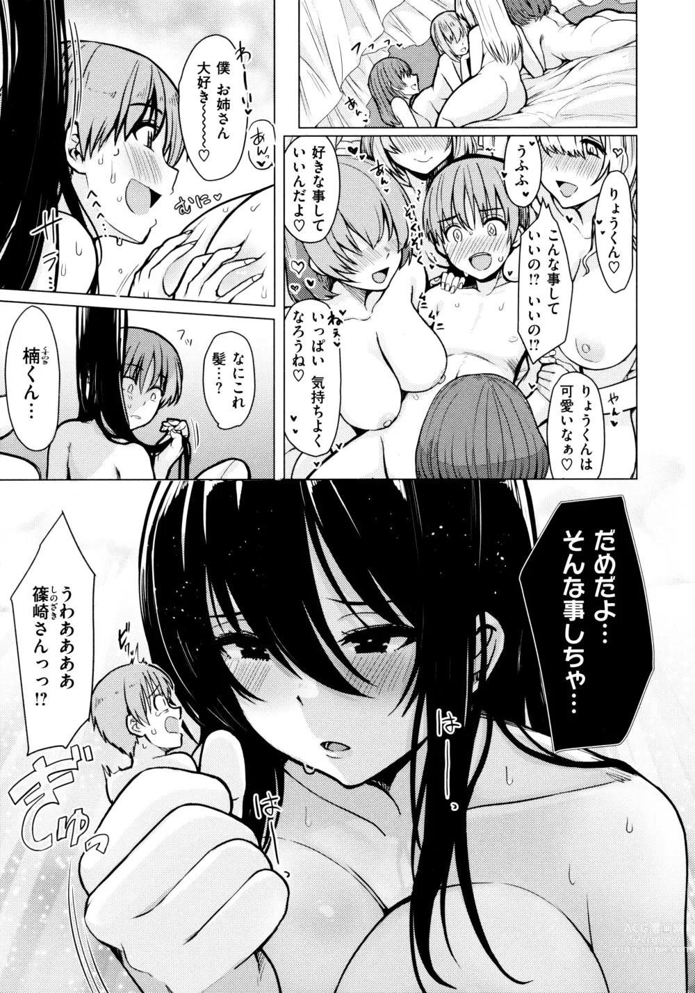 Page 41 of manga Nukunuku Seikatsu - Life Full of Sex + Melonbooks Kounyu Tokuten + Toranoana Kounyu Tokuten