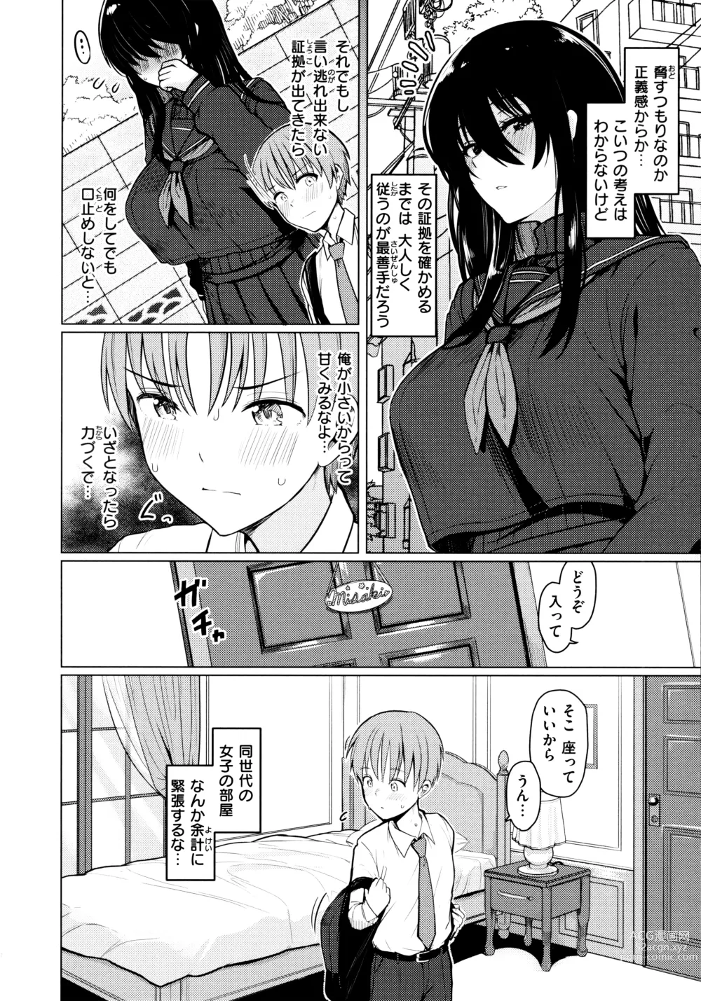 Page 44 of manga Nukunuku Seikatsu - Life Full of Sex + Melonbooks Kounyu Tokuten + Toranoana Kounyu Tokuten