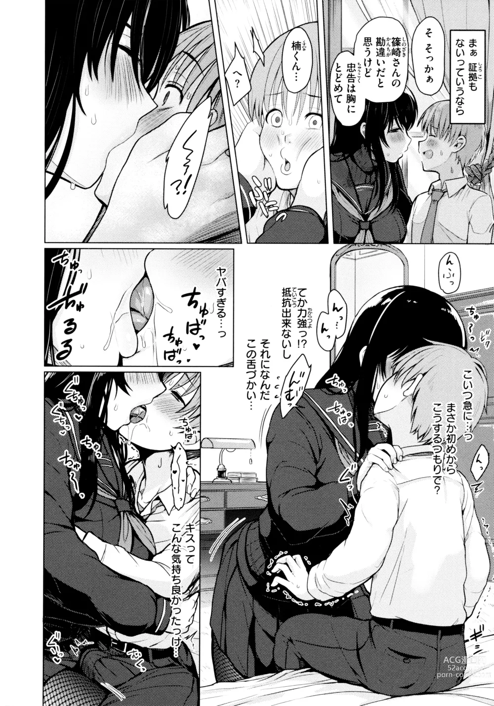 Page 46 of manga Nukunuku Seikatsu - Life Full of Sex + Melonbooks Kounyu Tokuten + Toranoana Kounyu Tokuten