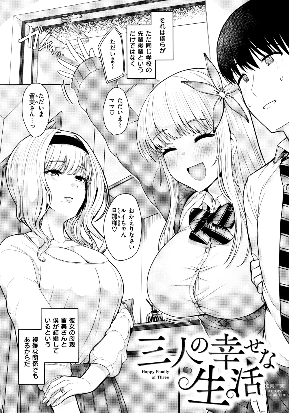 Page 6 of manga Nukunuku Seikatsu - Life Full of Sex + Melonbooks Kounyu Tokuten + Toranoana Kounyu Tokuten