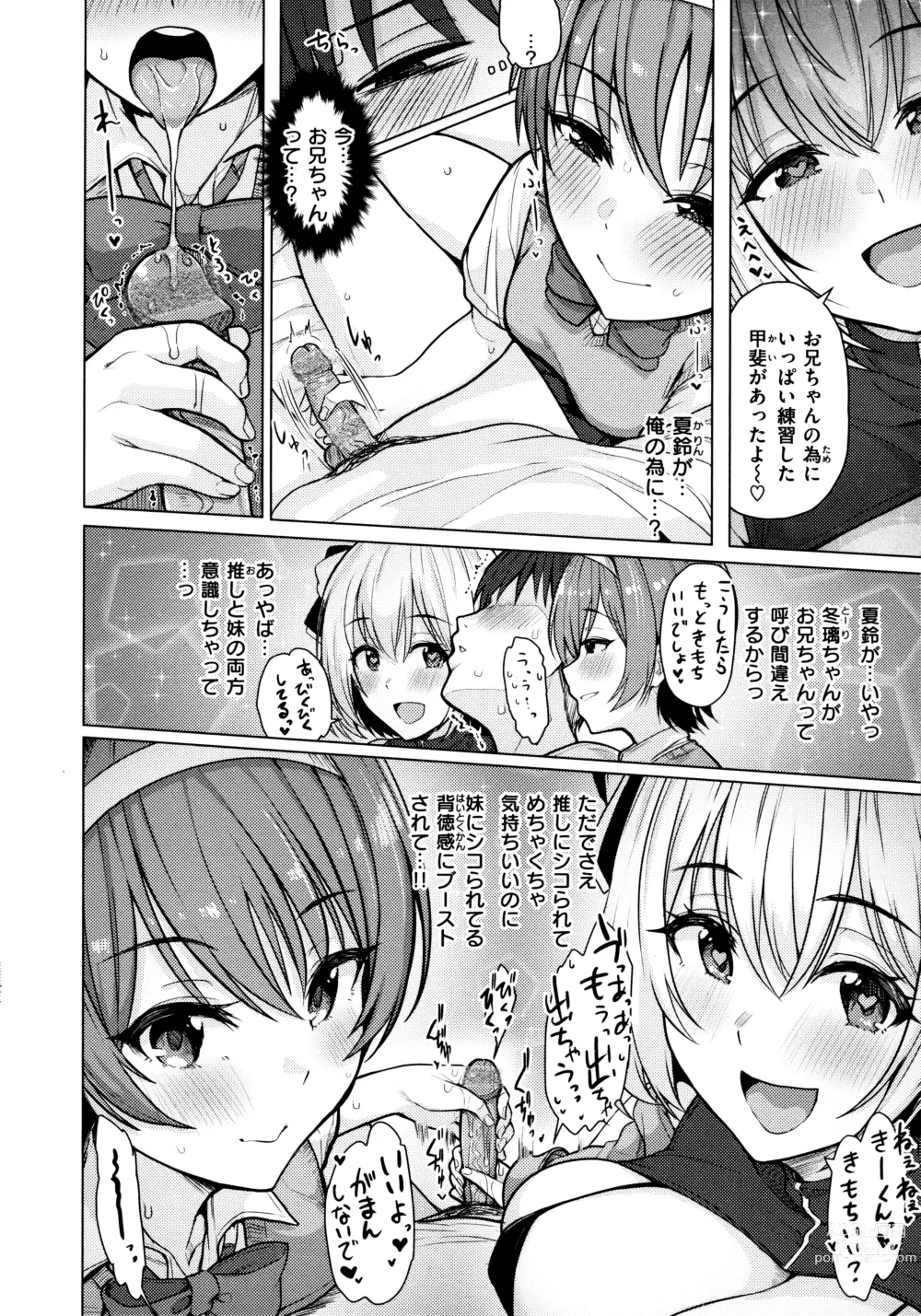 Page 64 of manga Nukunuku Seikatsu - Life Full of Sex + Melonbooks Kounyu Tokuten + Toranoana Kounyu Tokuten