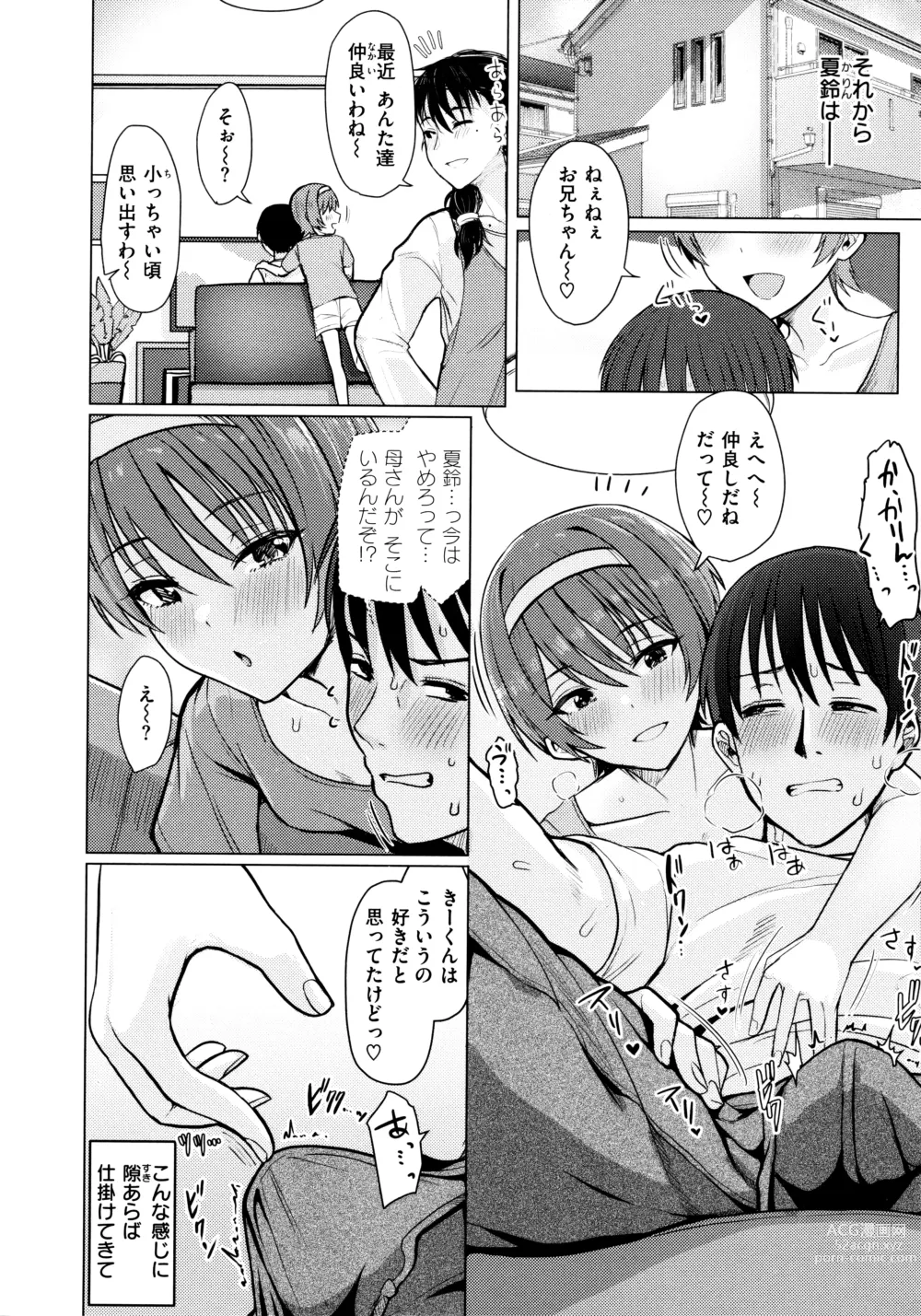 Page 66 of manga Nukunuku Seikatsu - Life Full of Sex + Melonbooks Kounyu Tokuten + Toranoana Kounyu Tokuten