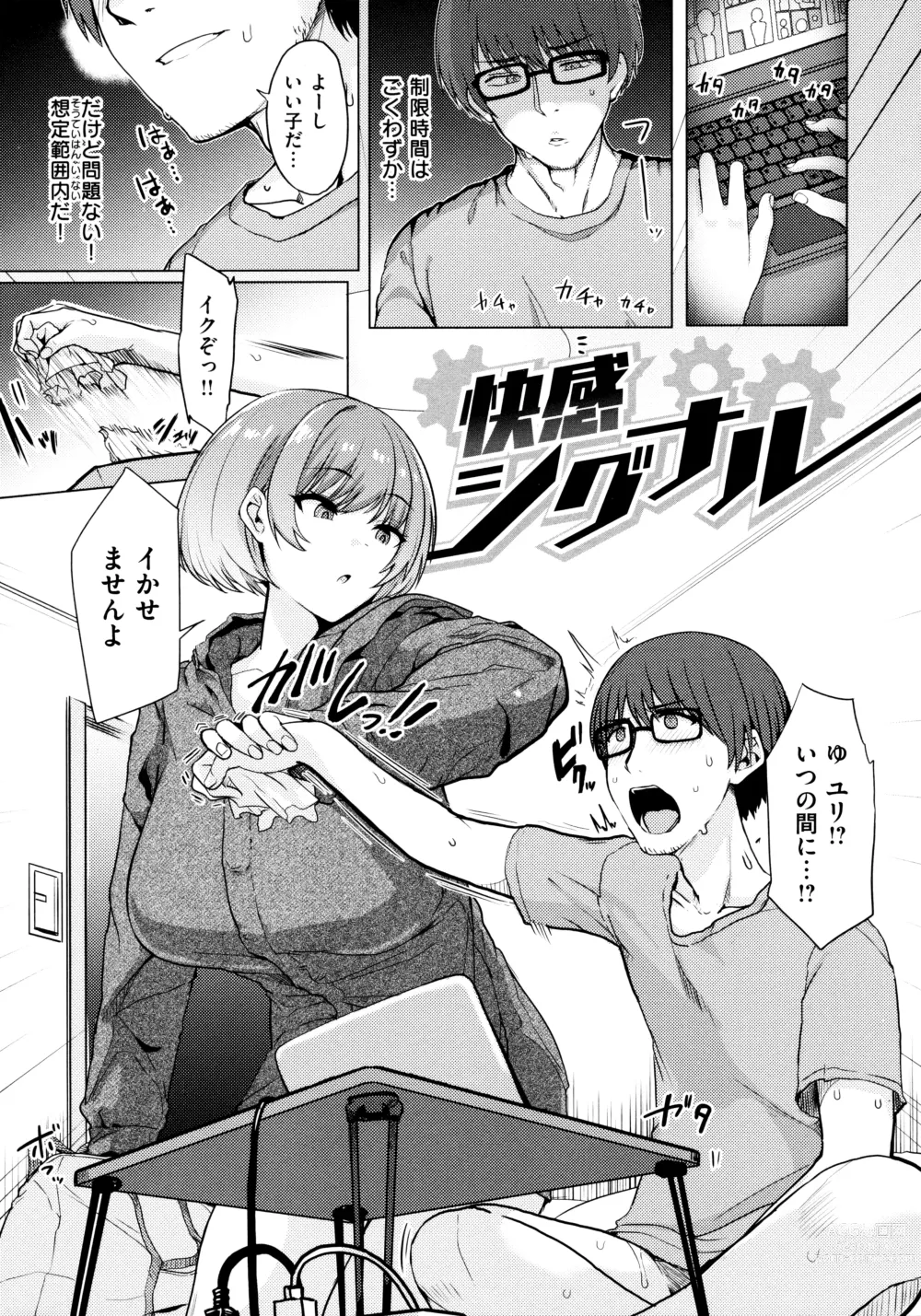 Page 99 of manga Nukunuku Seikatsu - Life Full of Sex + Melonbooks Kounyu Tokuten + Toranoana Kounyu Tokuten