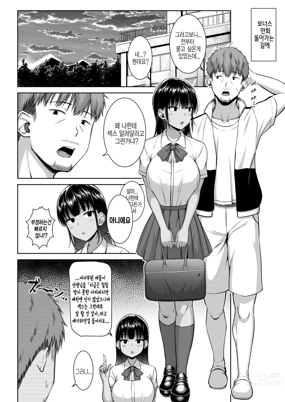 Page 36 of doujinshi 수영부의 과묵하고 얌전한 츠키시마 씨는 H에 흥미진진