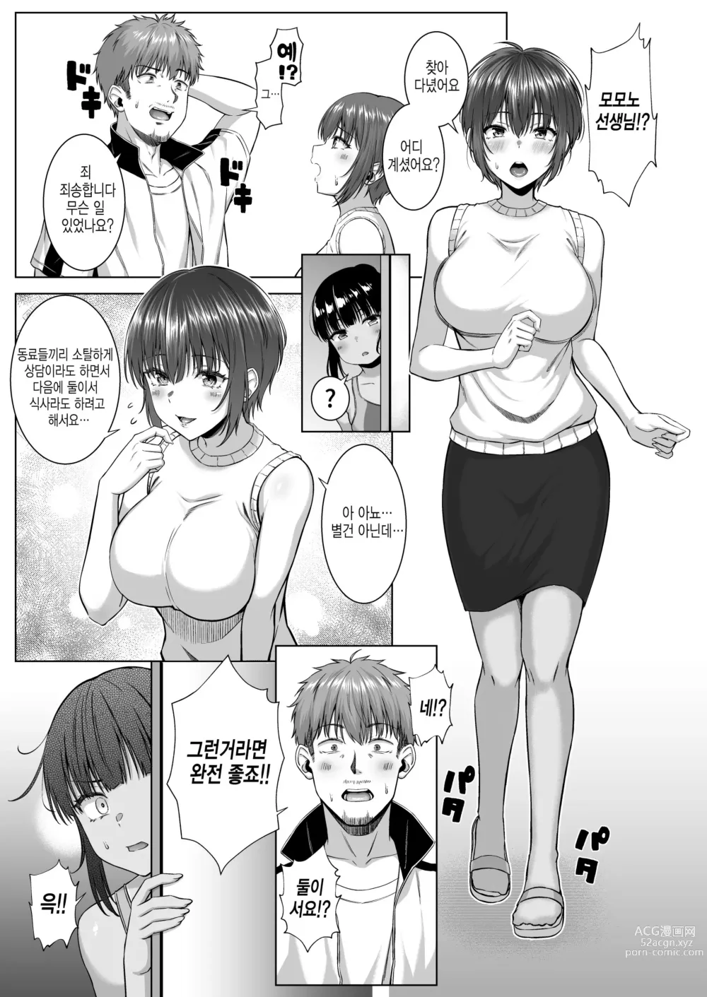 Page 14 of doujinshi 수영부의 과묵하고 얌전한 츠키시마 씨는 H에 흥미진진2