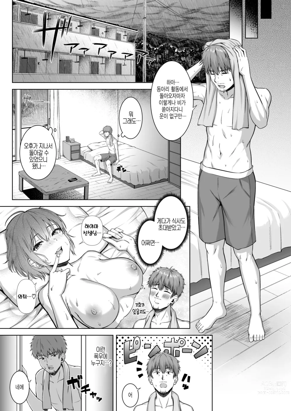 Page 16 of doujinshi 수영부의 과묵하고 얌전한 츠키시마 씨는 H에 흥미진진2