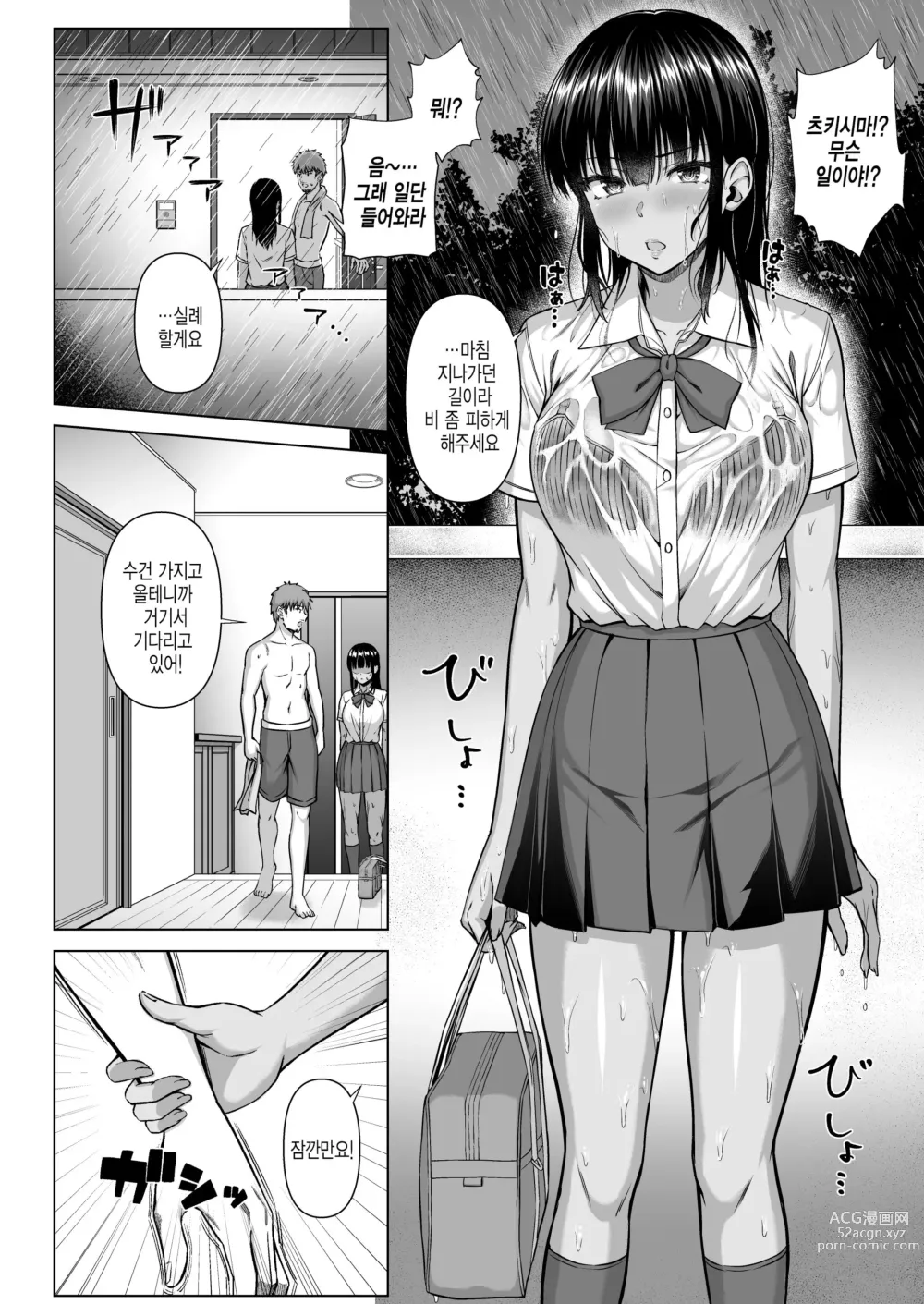 Page 17 of doujinshi 수영부의 과묵하고 얌전한 츠키시마 씨는 H에 흥미진진2