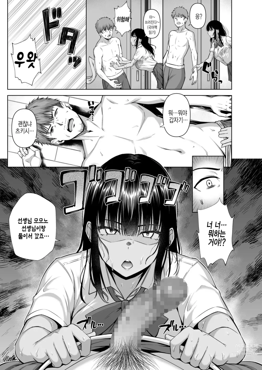 Page 18 of doujinshi 수영부의 과묵하고 얌전한 츠키시마 씨는 H에 흥미진진2