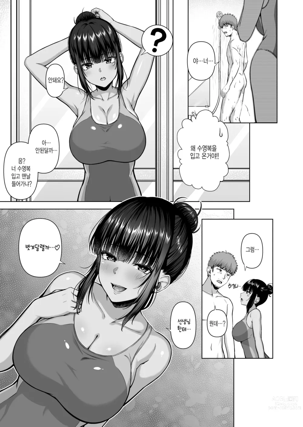 Page 44 of doujinshi 수영부의 과묵하고 얌전한 츠키시마 씨는 H에 흥미진진2