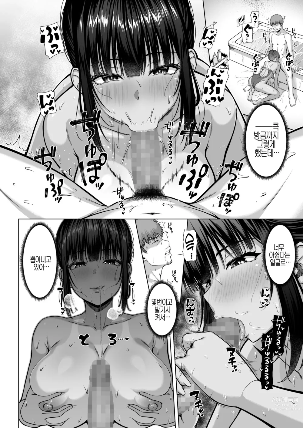 Page 47 of doujinshi 수영부의 과묵하고 얌전한 츠키시마 씨는 H에 흥미진진2