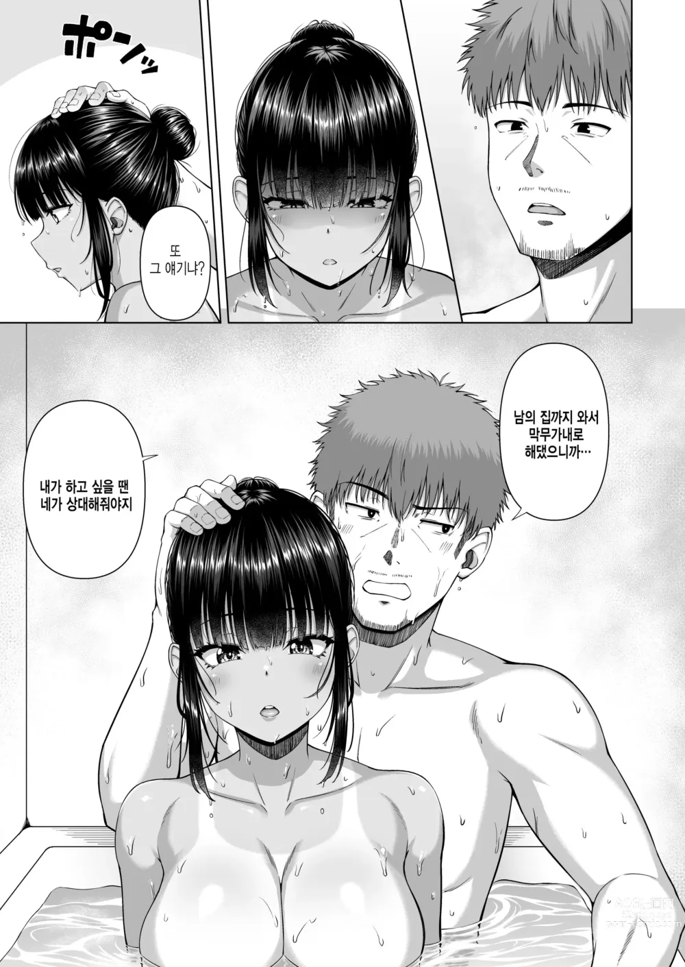 Page 62 of doujinshi 수영부의 과묵하고 얌전한 츠키시마 씨는 H에 흥미진진2