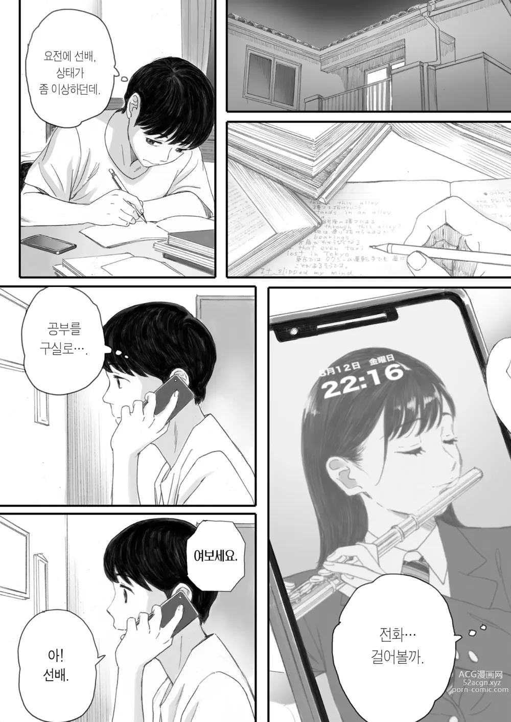 Page 42 of doujinshi 내 선배, 여친은 씹덕 동아리의 여왕벌이 된다