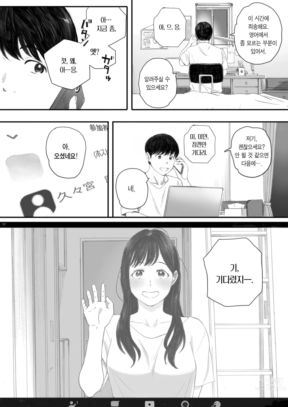 Page 43 of doujinshi 내 선배, 여친은 씹덕 동아리의 여왕벌이 된다