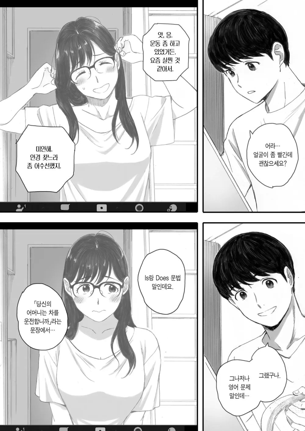 Page 44 of doujinshi 내 선배, 여친은 씹덕 동아리의 여왕벌이 된다