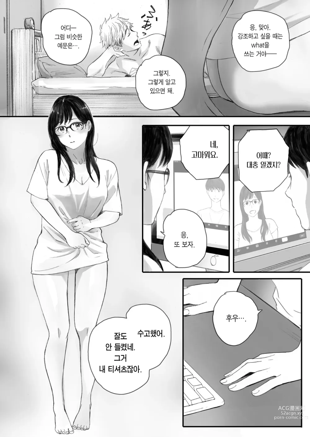 Page 46 of doujinshi 내 선배, 여친은 씹덕 동아리의 여왕벌이 된다