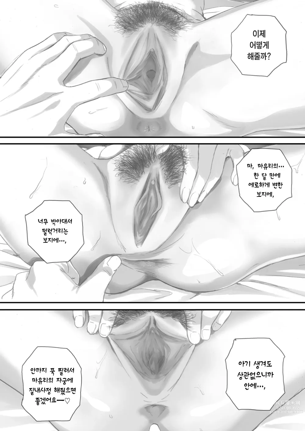 Page 94 of doujinshi 내 선배, 여친은 씹덕 동아리의 여왕벌이 된다