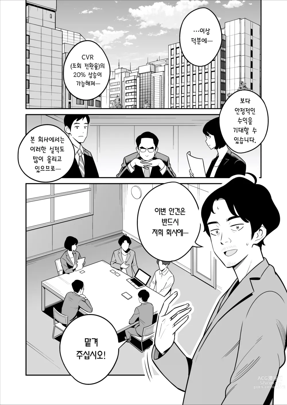 Page 2 of doujinshi 속속 【낭보】 싸구려 풍속에서 대박을 뽑았다ㅋㅋㅋ