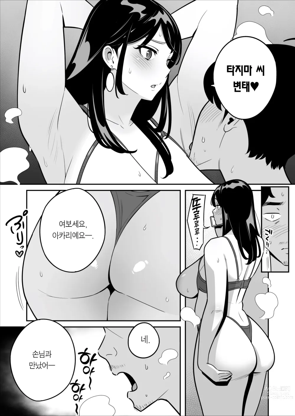 Page 12 of doujinshi 속속 【낭보】 싸구려 풍속에서 대박을 뽑았다ㅋㅋㅋ