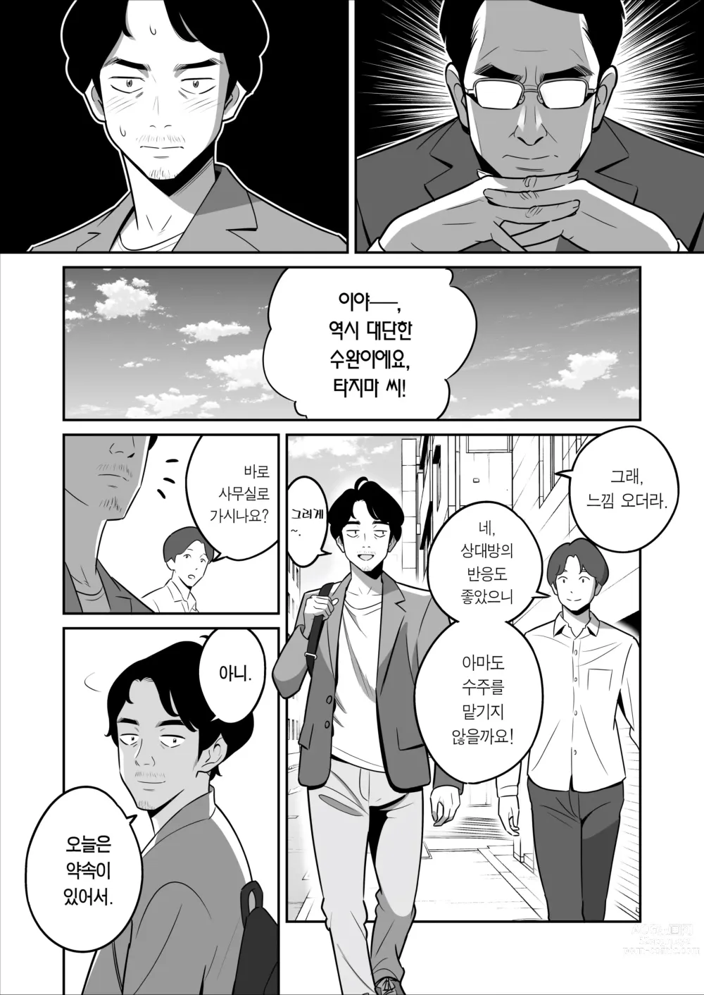 Page 3 of doujinshi 속속 【낭보】 싸구려 풍속에서 대박을 뽑았다ㅋㅋㅋ