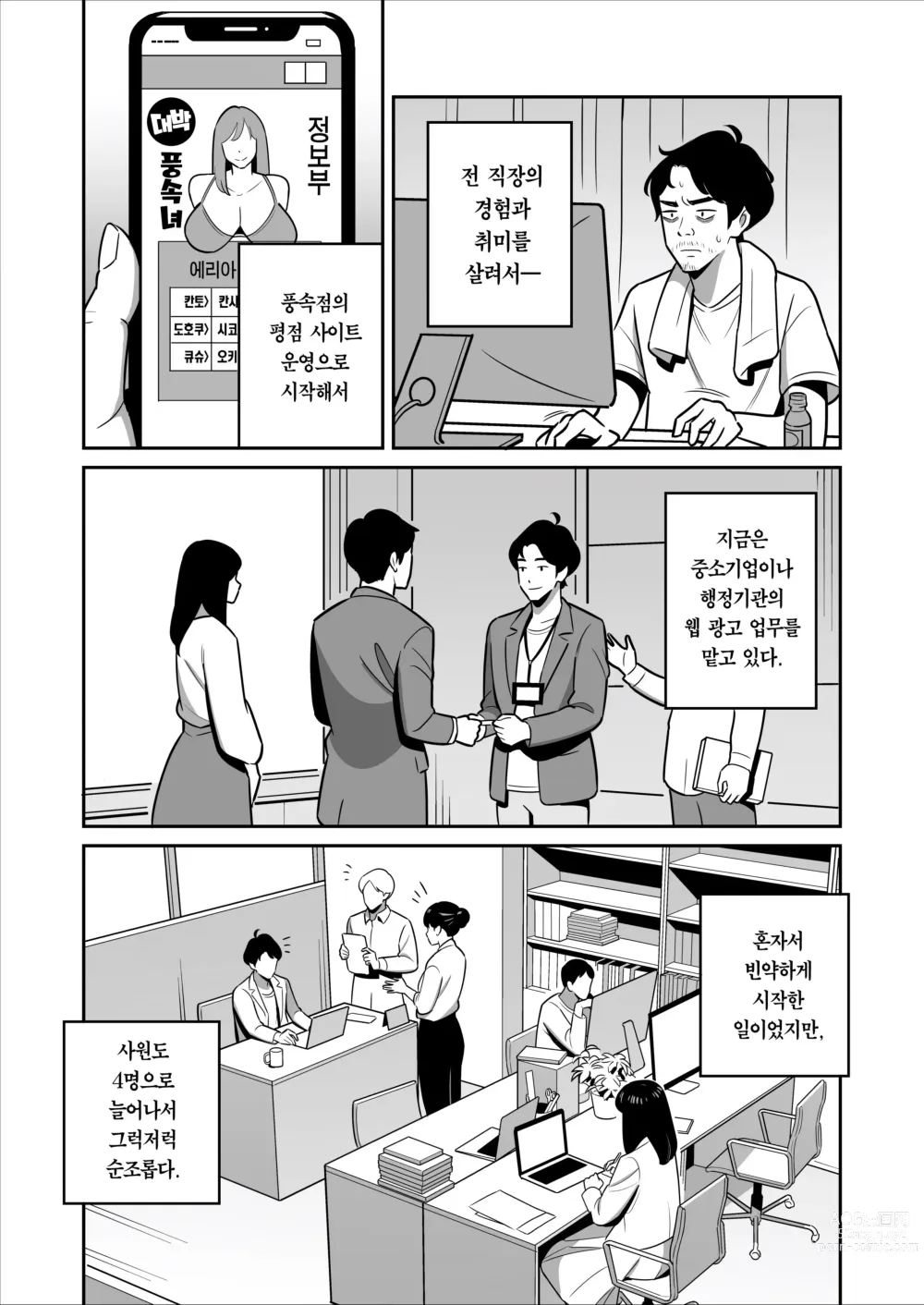 Page 26 of doujinshi 속속 【낭보】 싸구려 풍속에서 대박을 뽑았다ㅋㅋㅋ