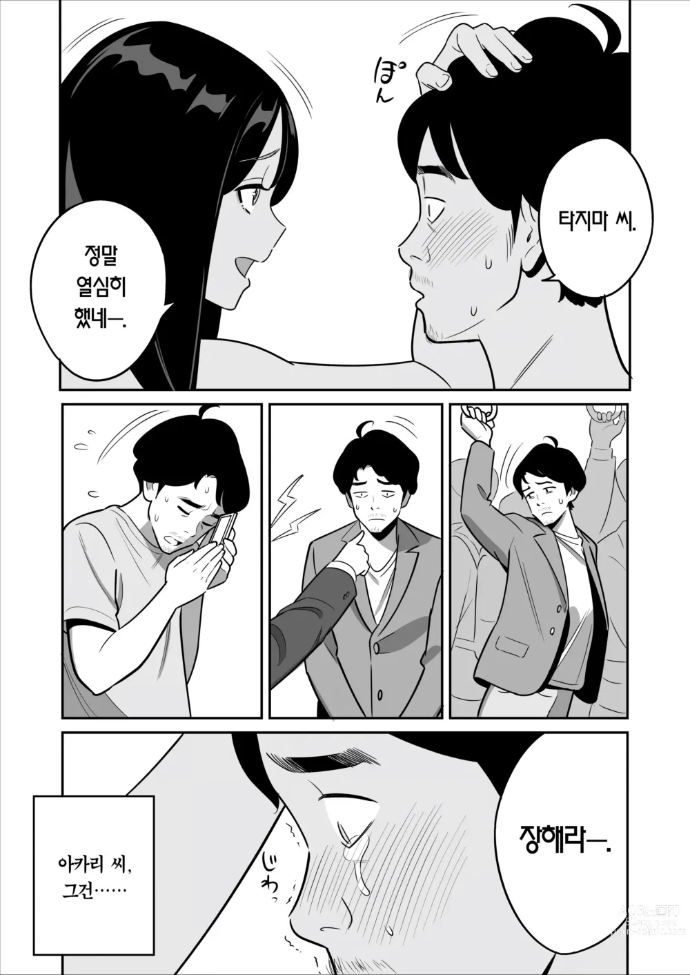 Page 28 of doujinshi 속속 【낭보】 싸구려 풍속에서 대박을 뽑았다ㅋㅋㅋ