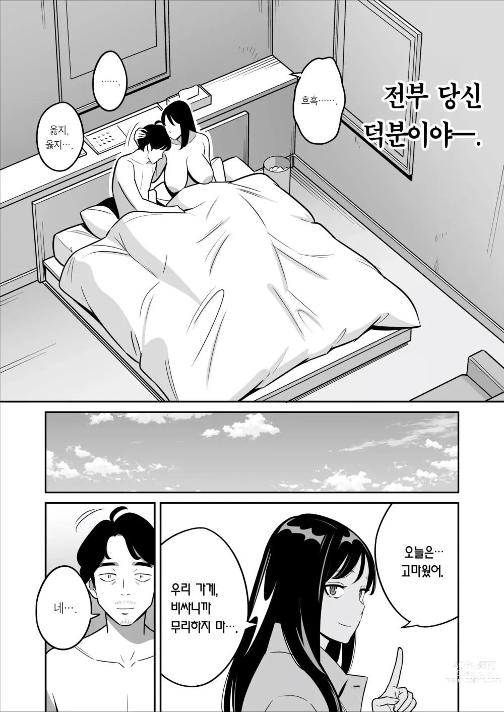 Page 29 of doujinshi 속속 【낭보】 싸구려 풍속에서 대박을 뽑았다ㅋㅋㅋ