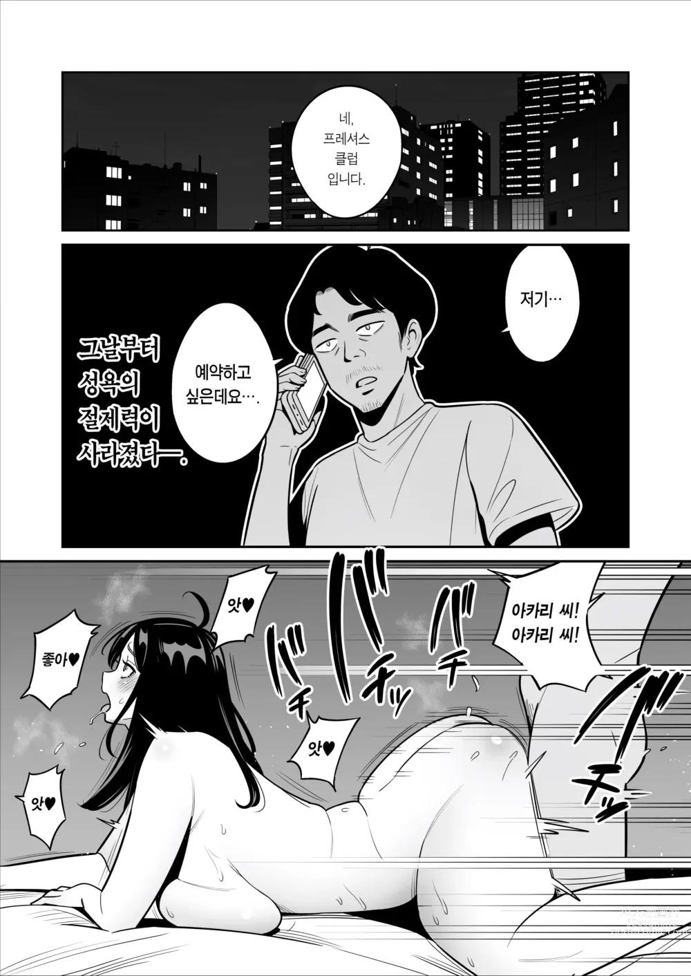 Page 31 of doujinshi 속속 【낭보】 싸구려 풍속에서 대박을 뽑았다ㅋㅋㅋ