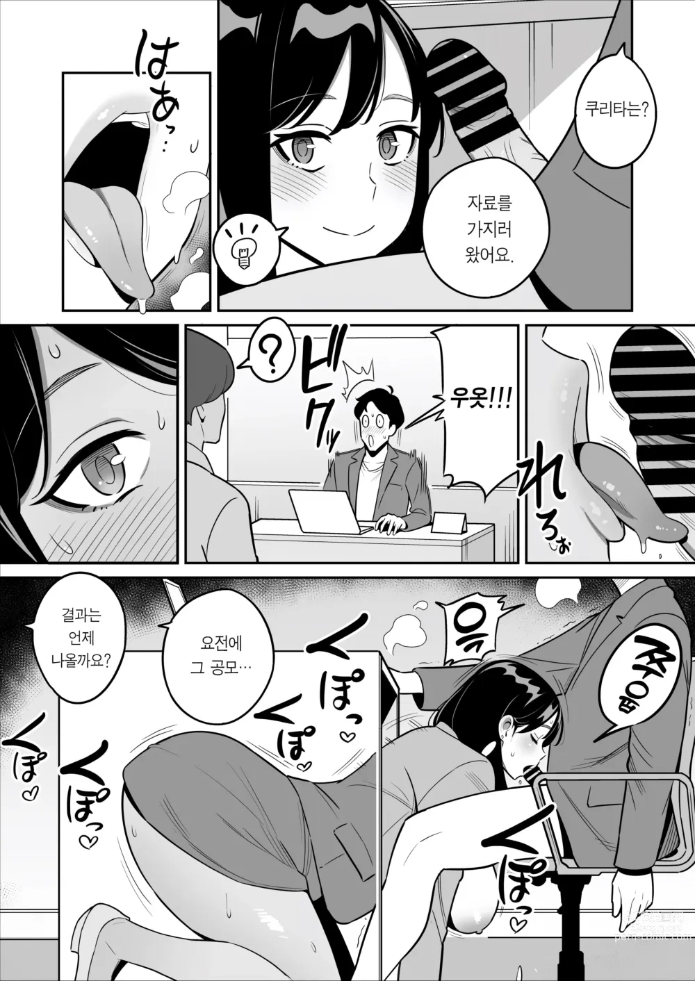 Page 40 of doujinshi 속속 【낭보】 싸구려 풍속에서 대박을 뽑았다ㅋㅋㅋ