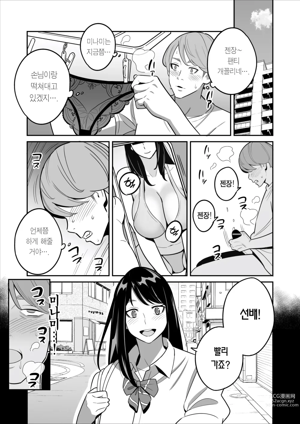 Page 46 of doujinshi 속속 【낭보】 싸구려 풍속에서 대박을 뽑았다ㅋㅋㅋ