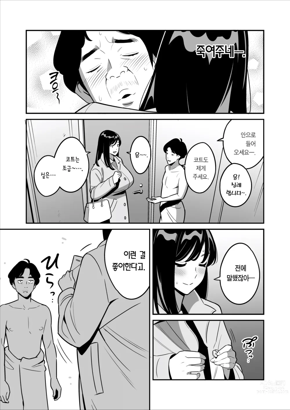 Page 8 of doujinshi 속속 【낭보】 싸구려 풍속에서 대박을 뽑았다ㅋㅋㅋ